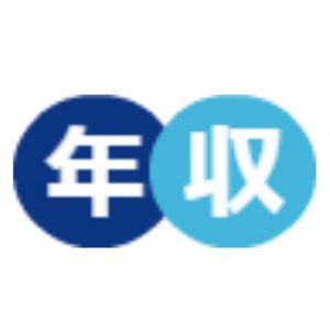 年収の教科書